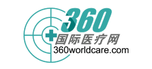 360國際醫療網