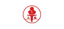 蘇州久泰集團有限公司 蘇州久泰集團有限公司