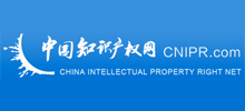 中國知識產權網