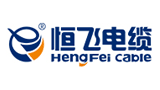 恒飛電纜股份有限公司 恒飛電纜股份有限公司