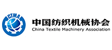 中國紡織機械協會