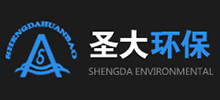 臨沂圣大環保工程有限公司 臨沂圣大環保工程有限公司