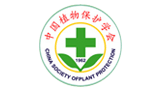 中國植物保護學(xué)會