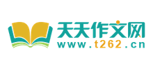 天天作文網