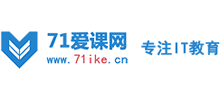 71愛課網