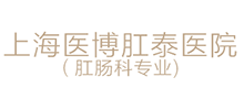 上海醫(yī)博肛泰醫(yī)院