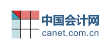 中國會計網