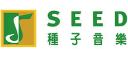 種子音樂