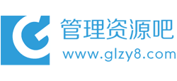 管理資源吧