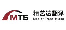 廈門精藝達(dá)翻譯服務(wù)有限公司
