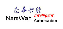 南華智能自動化設備有限公司