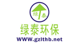 廣州綠泰環保機電有限公司 廣州綠泰環保機電有限公司