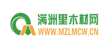 滿洲里木材網