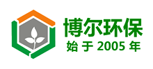 杭州博爾環保科技有限公司 杭州博爾環保科技有限公司