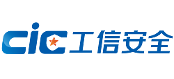 國(guó)家工業(yè)信息安全發(fā)展研究中心