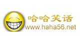 哈哈爆笑娛樂網