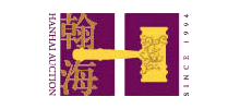 北京翰海拍賣有限公司 北京翰海拍賣有限公司