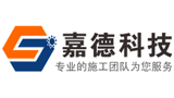 惠州市嘉德科技有限公司 惠州市嘉德科技有限公司