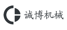 煙臺誠博機械科技有限公司 煙臺誠博機械科技有限公司
