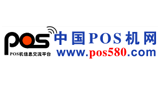 中國POS機網