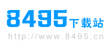 8495下載站