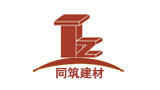 蘇州同筑新型建材有限公司 蘇州同筑新型建材有限公司