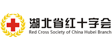 湖北省紅十字會(huì) 湖北省紅十字會(huì)