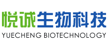 湖北省悅誠(chéng)生物科技有限公司 湖北省悅誠(chéng)生物科技有限公司
