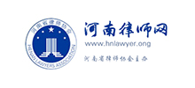 河南律師網