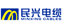東莞市民興電纜有限公司 東莞市民興電纜有限公司