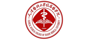 天津醫科大學