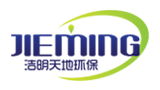 濟南潔明天地環保設備有限公司