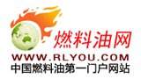 燃料油網(wǎng) 燃料油網(wǎng)