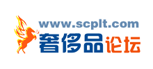 奢侈品論壇