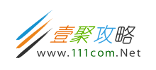 一聚攻略網(wǎng)