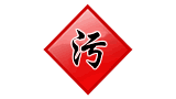 污水處理工程網(wǎng) 污水處理工程網(wǎng)