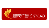 杭州視天廣告有限公司 杭州視天廣告有限公司