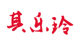貴州其樂玲服裝有限公司