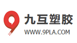 東莞市九互塑膠有限公司 東莞市九互塑膠有限公司