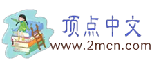 頂點(diǎn)小說