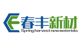 濰坊春豐新材料科技有限公司