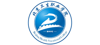 北京衛生職業學院