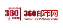 360郵幣收藏網