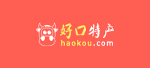 好口特產