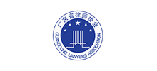 廣東省律師協會