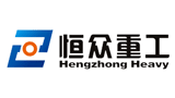 鄭州恒眾重工機(jī)械制造有限公司
