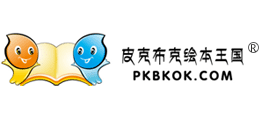 皮克布克繪本王國