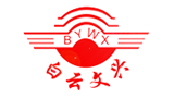 廣東文興鋼管有限公司 廣東文興鋼管有限公司