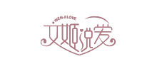 文姬說愛