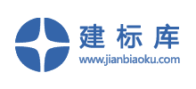 建標(biāo)庫(kù)